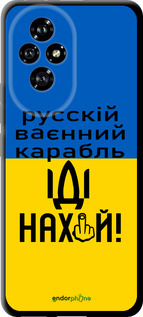 TPU чехол Русский военный корабль иди на для Huawei Honor 200 - 5216b-3731 изображение 