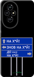 TPU чехол Дорожный знак для Huawei Honor 200 - 5297b-3731 изображение 