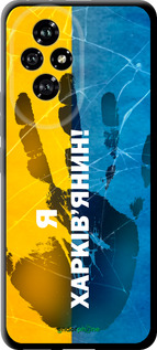 TPU чехол Я Харьковчанин для Huawei Honor 200 - 5451b-3731 изображение 