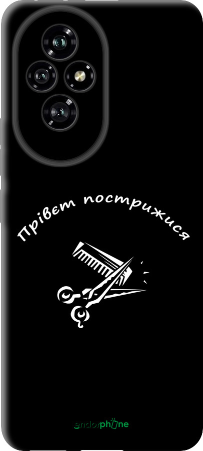 TPU чехол прівєт пострижися для Huawei Honor 200 - 4531b-3731 изображение 