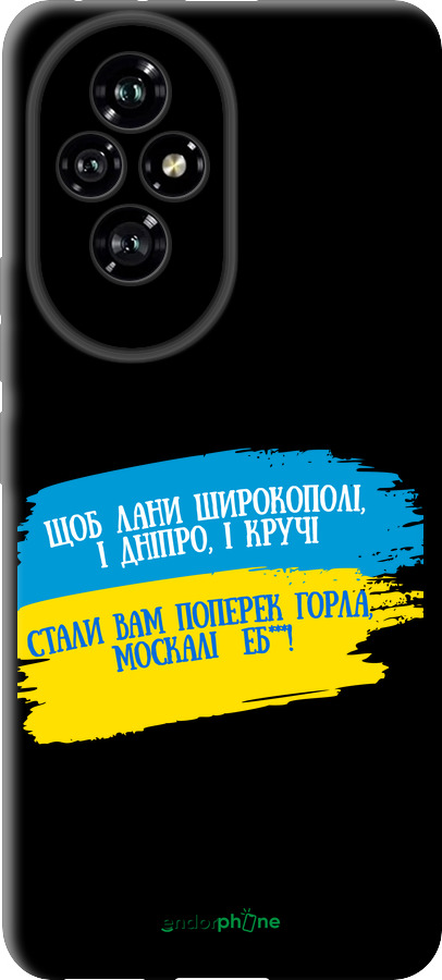 TPU чехол Стих для Huawei Honor 200 - 5294b-3731 изображение 