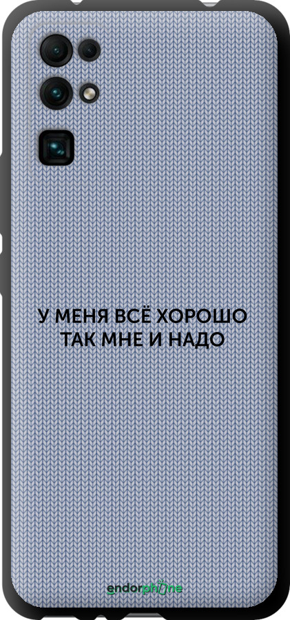 TPU чехол Всё хорошо для Huawei Honor 30 - 4891b-1921 изображение 