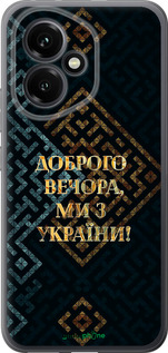 Силиконовый чехол Мы из Украины v3 для Huawei Honor 400 5G - 5250u-4017 изображение 