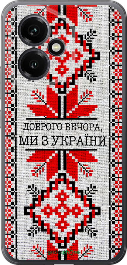 Силиконовый чехол Мы из Украины v5 для Huawei Honor 400 5G - 5315u-4017 изображение 