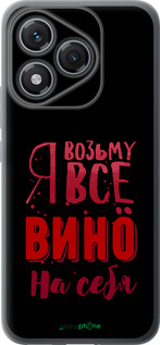 Силиконовый чехол Возьму вино на себя для Huawei Honor 400 Lite 5G - 4601u-3993 изображение 
