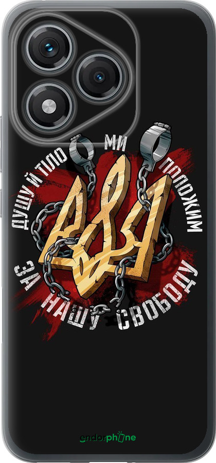 Силиконовый чехол Свобода для Huawei Honor 400 Lite 5G - 1157u-3993 изображение 