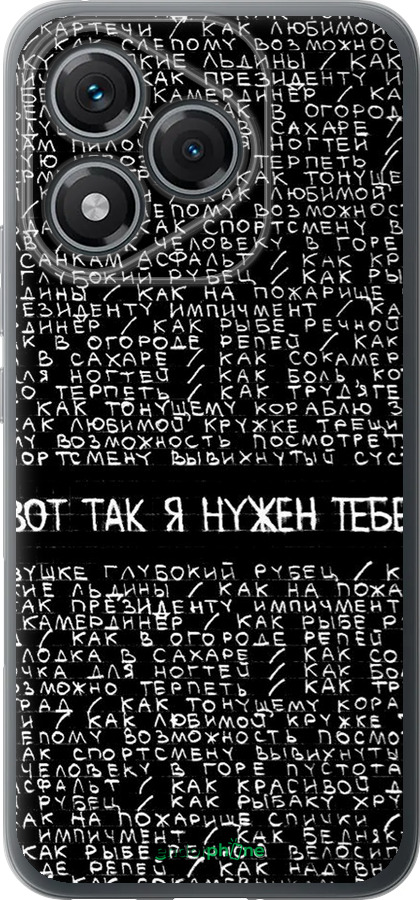 Силиконовый чехол Я нужен для Huawei Honor 400 Lite 5G - 4508u-3993 изображение 