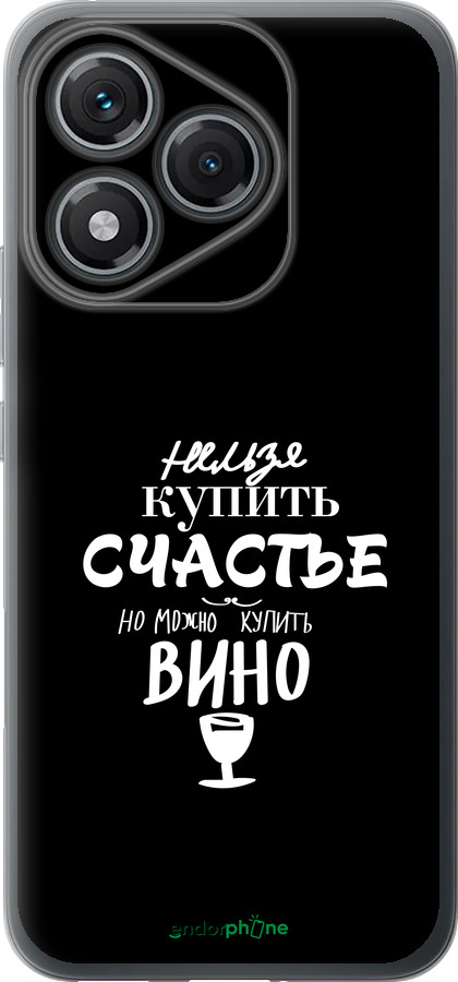 Силиконовый чехол Купить счастье для Huawei Honor 400 Lite 5G - 4869u-3993 изображение 