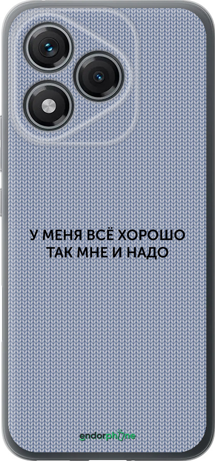 Силиконовый чехол Всё хорошо для Huawei Honor 400 Lite 5G - 4891u-3993 изображение 