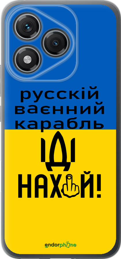 Силиконовый чехол Русский военный корабль иди на для Huawei Honor 400 Lite 5G - 5216u-3993 изображение 