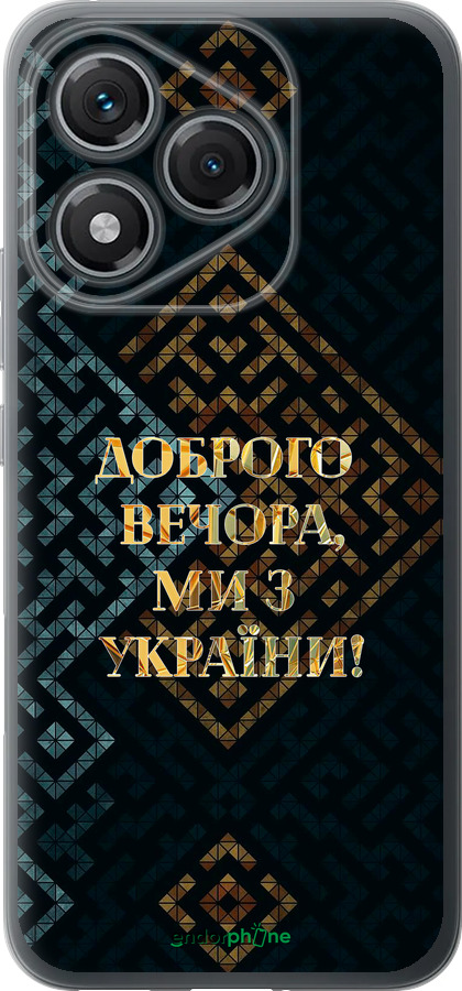 Силиконовый чехол Мы из Украины v3 для Huawei Honor 400 Lite 5G - 5250u-3993 изображение 