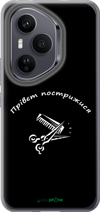 Силиконовый чехол прівєт пострижися для Huawei Honor 400 PRO 5G - 4531u-4036 изображение 