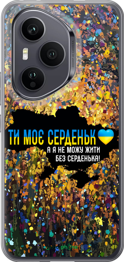 Силиконовый чехол Мое сердце Украина для Huawei Honor 400 PRO 5G - 5240u-4036 изображение 