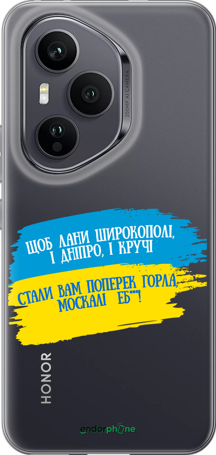 Силиконовый чехол Стих для Huawei Honor 400 PRO 5G - 5294u-4036 изображение 