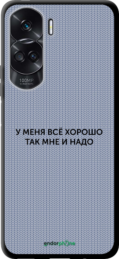 TPU чехол Все добре для Huawei Honor 90 Lite - 4891b-3131 изображение 