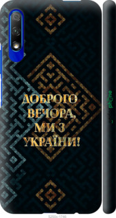 3D пластиковый матовый чехол Мы из Украины v3 для Huawei Honor 9X - 5250m-1746 изображение 
