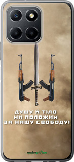 Силиконовый чехол Душу й тіло ми положим за нашу свободу для Huawei Honor X8 5G - 1168u-4149 изображение 