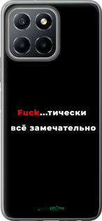 Силиконовый чехол Всё замечательно для Huawei Honor X8 5G - 4844u-4149 изображение 