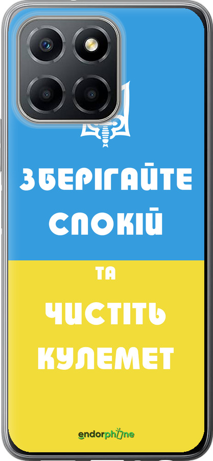 Силиконовый чехол Зберігайте спокій та чистіть кулемет для Huawei honor X6 - 1106u-3341 изображение 