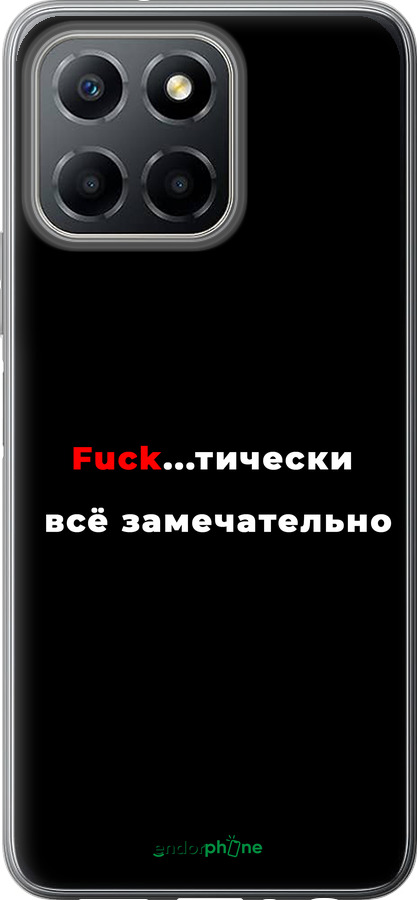 Силиконовый чехол Всё замечательно для Huawei Honor X8 5G - 4844u-4149 изображение 