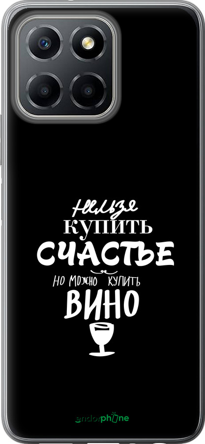 Силиконовый чехол Купить счастье для Huawei Honor X8 5G - 4869u-4149 изображение 