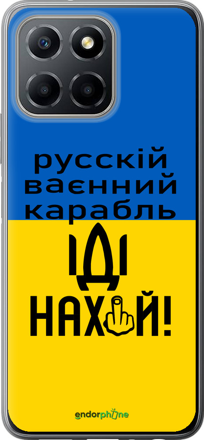 Силиконовый чехол Русский военный корабль иди на для Huawei honor X6 - 5216u-3341 изображение 