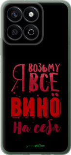 Силиконовый чехол Возьму вино на себя для Huawei Honor X7c - 4601u-3874 изображение 