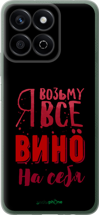Силиконовый чехол Возьму вино на себя для Huawei Honor X7c - 4601u-3874 изображение 