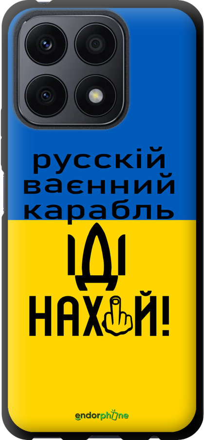 TPU чехол Російський військовий корабель іди на для Huawei Honor X8a - 5216b-2963 изображение 