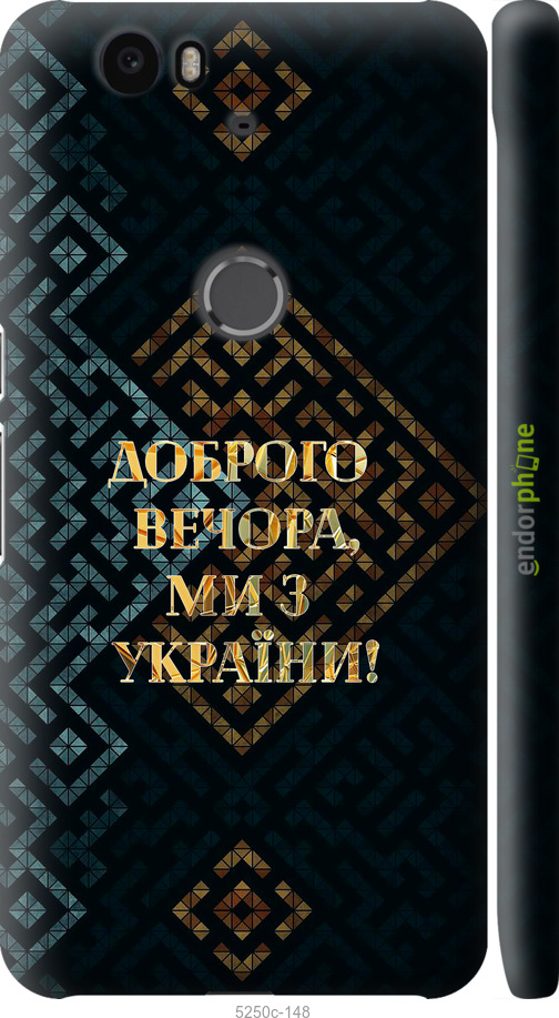 3D пластиковый глянцевый чехол Мы из Украины v3 для Huawei Nexus 6P - 5250c-148 изображение 