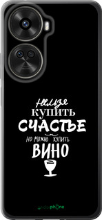 Силіконовий чехол Купити щастя для Huawei nova 12 SE /  nova 11 SE - 4869u-3730 изображение 