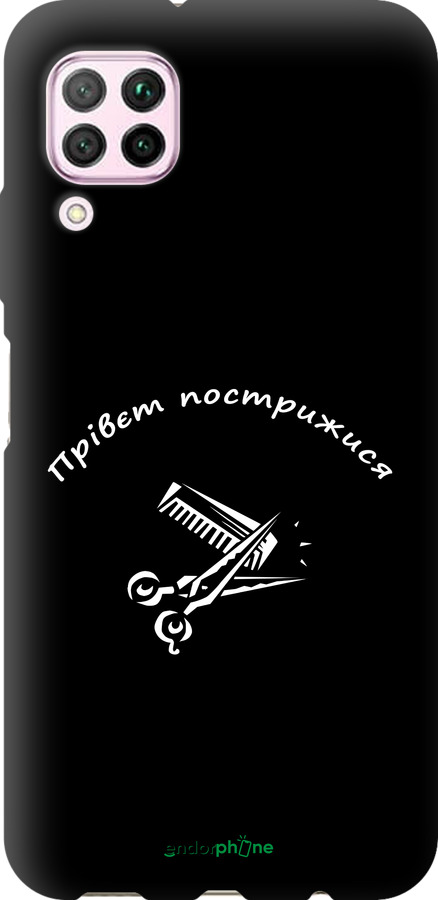 TPU чехол прівєт пострижися для Huawei P40 Lite - 4531b-1887 изображение 