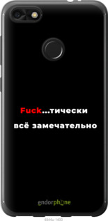 2D пластиковий чехол Все чудово для Huawei Nova Lite 2017 - 4844t-1400 изображение 