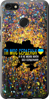 2D пластиковый чехол Мое сердце Украина для Huawei Nova Lite 2017 - 5240t-1400 изображение 