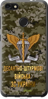 Силіконовий чехол ДШВ ЗСУ для Huawei Nova Lite 2017 - 5303u-1400 изображение 