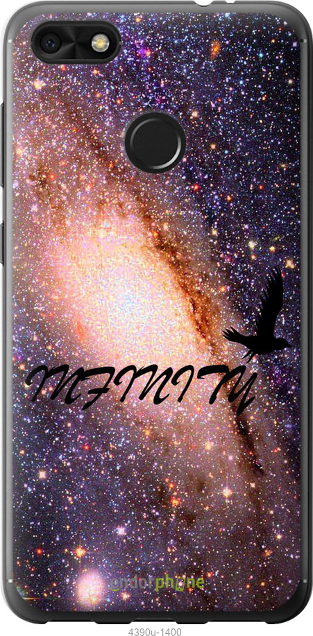 2D пластиковый чехол Бесконечность для Huawei Nova Lite 2017 - 4390t-1400 изображение 
