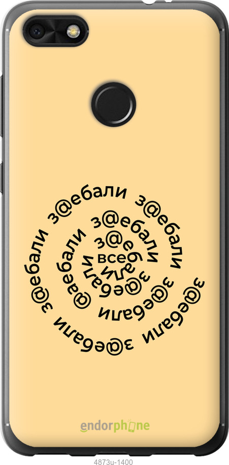 2D пластиковий чехол Всі дістали для Huawei Nova Lite 2017 - 4873t-1400 изображение 