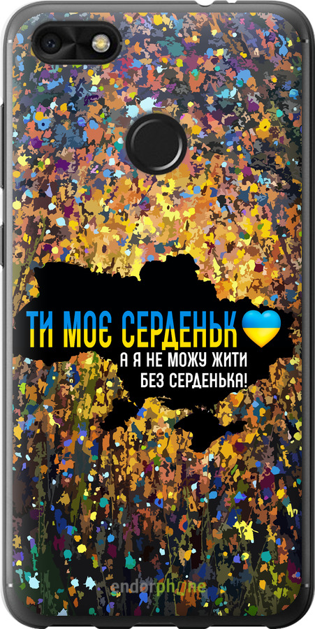 2D пластиковый чехол Мое сердце Украина для Huawei Nova Lite 2017 - 5240t-1400 изображение 