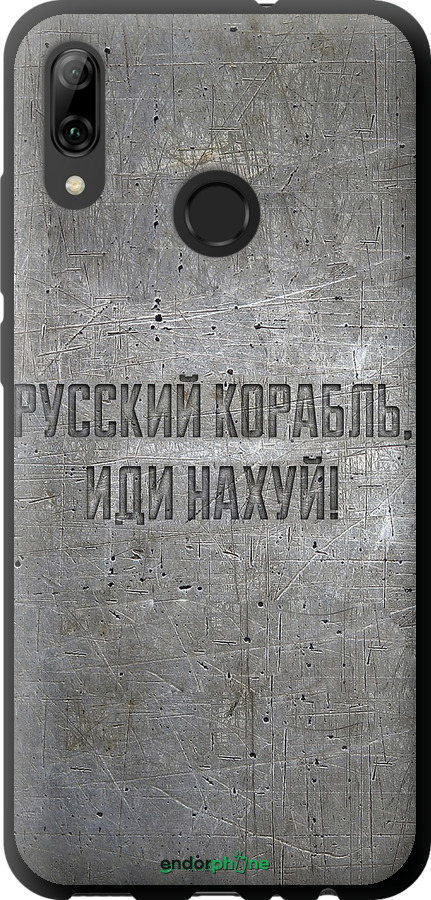 TPU чехол Російський військовий корабель іди на v6 для Huawei P Smart 2019 - 5239b-1634 изображение 