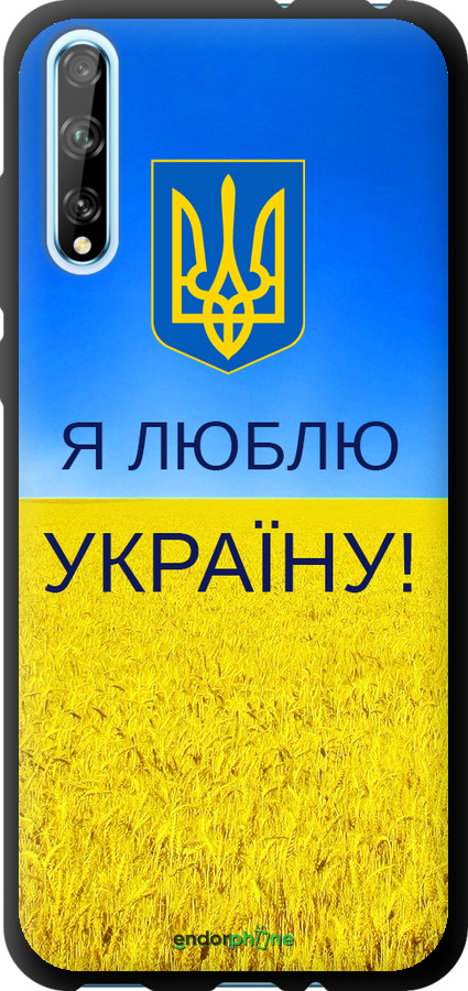 TPU чехол Я люблю Украину для Huawei P Smart S - 1115b-1813 изображение 