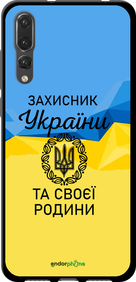 TPU чехол Защитник для Huawei P20 Pro - 5210b-1470 изображение 