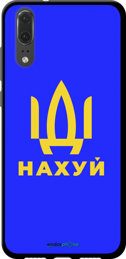TPU чехол Иди на v3 для Huawei P20 - 5233b-1396 изображение 