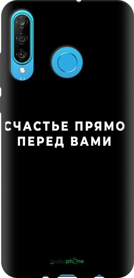 TPU чехол Щастя для Huawei P30 Lite - 4315b-1651 изображение 