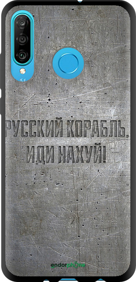 TPU чехол Російський військовий корабель іди на v6 для Huawei P30 Lite - 5239b-1651 изображение 