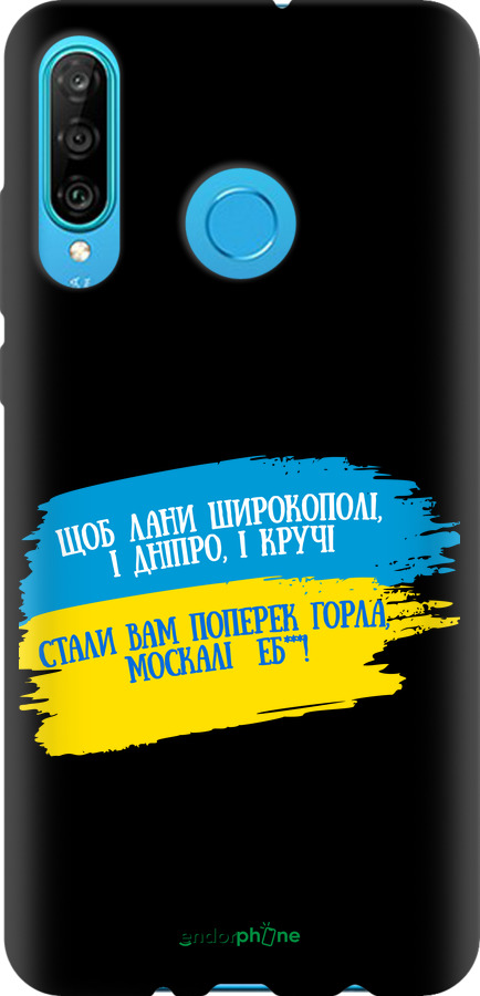 TPU чехол Стих для Huawei P30 Lite - 5294b-1651 изображение 
