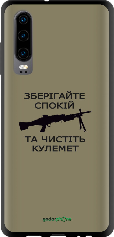 TPU чехол Спокій для Huawei P30 - 5209b-1622 изображение 