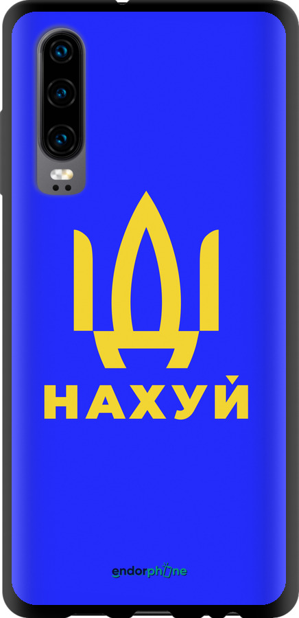 TPU чехол Иди на v3 для Huawei P30 - 5233b-1622 изображение 