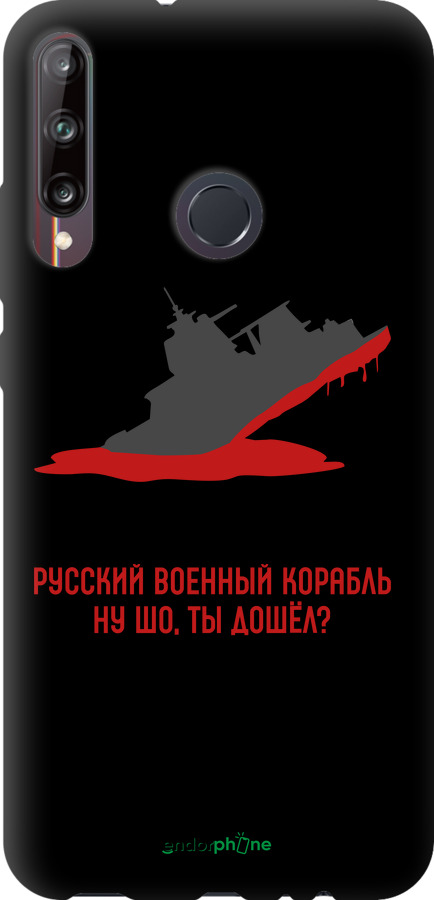 TPU чехол Російський військовий корабель іди на v4 для Huawei P40 Lite E - 5279b-1875 изображение 