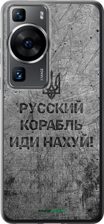 Силиконовый чехол Русский военный корабль иди на v4 для Huawei P60 - 5223u-3024 изображение 