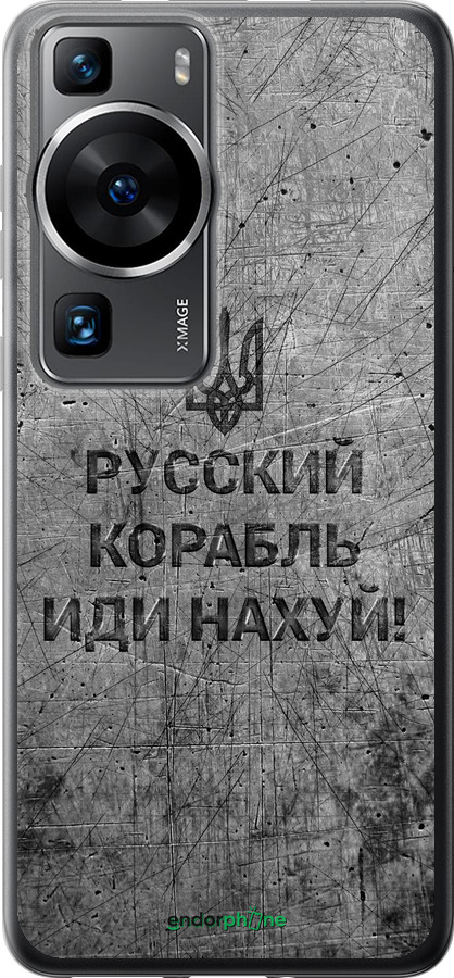 Силиконовый чехол Русский военный корабль иди на v4 для Huawei P60 - 5223u-3024 изображение 